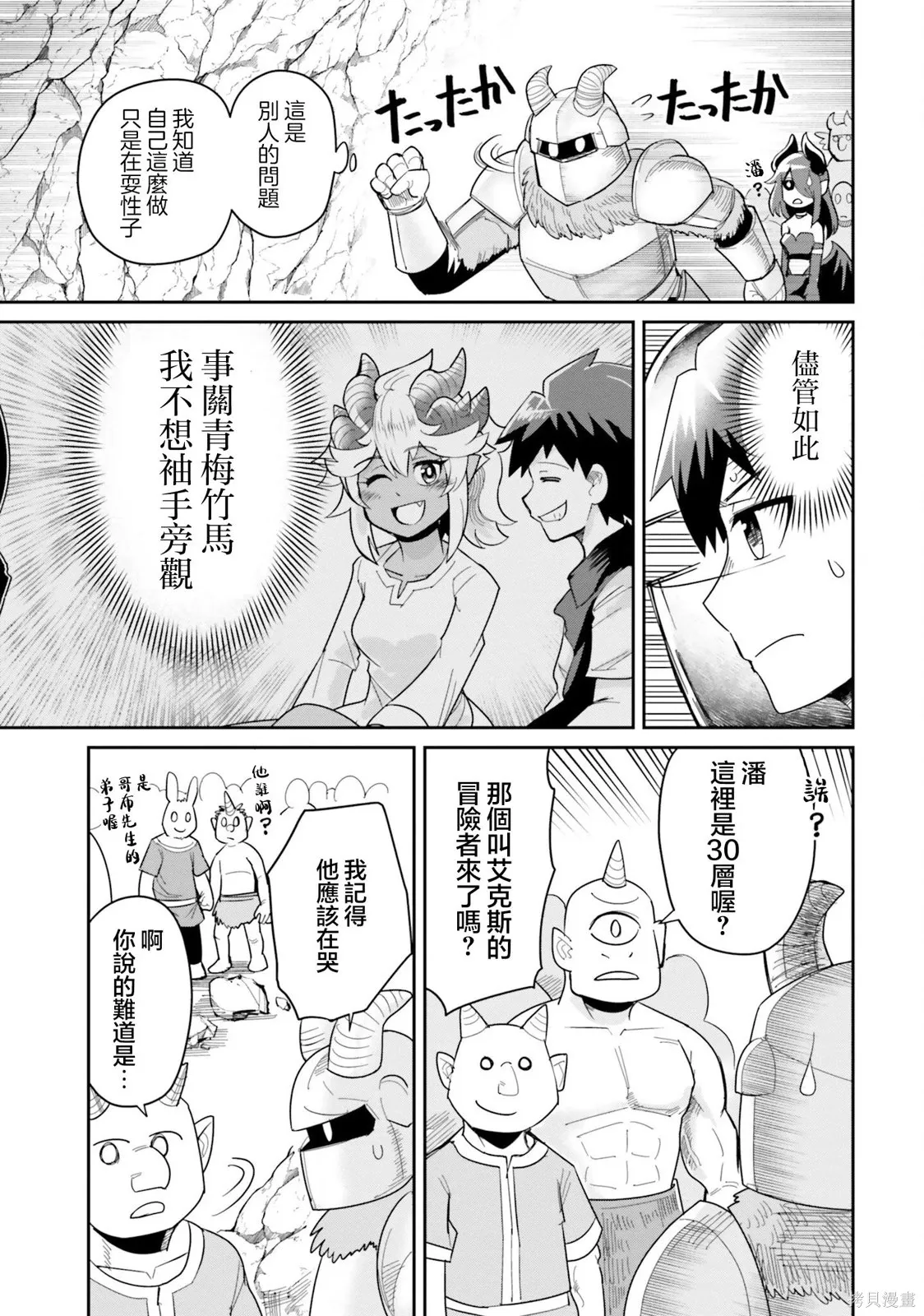 第25话 第11页
