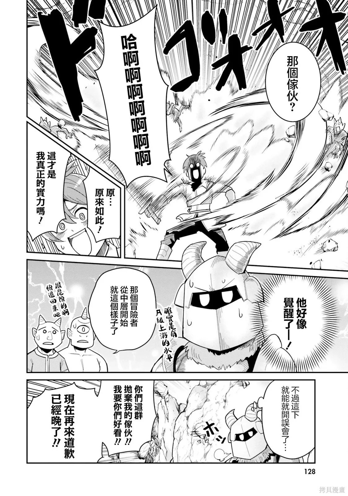 第25话 第12页