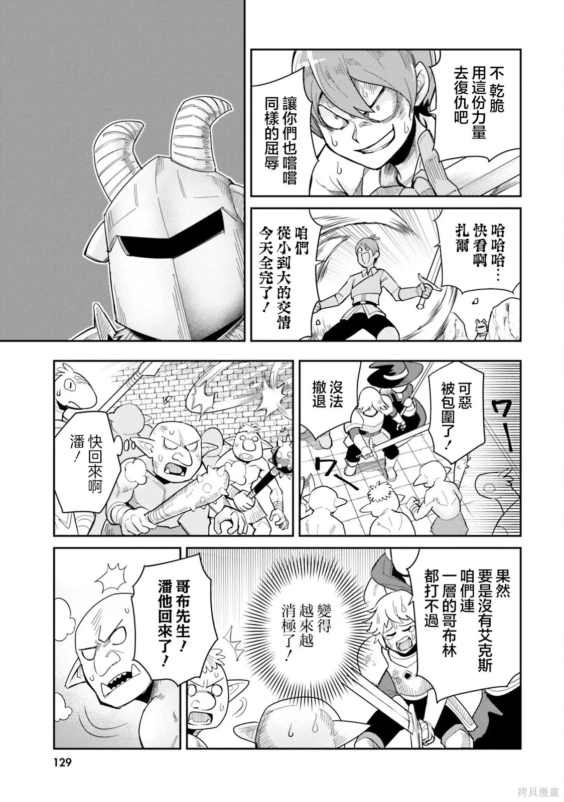 第25话 第13页