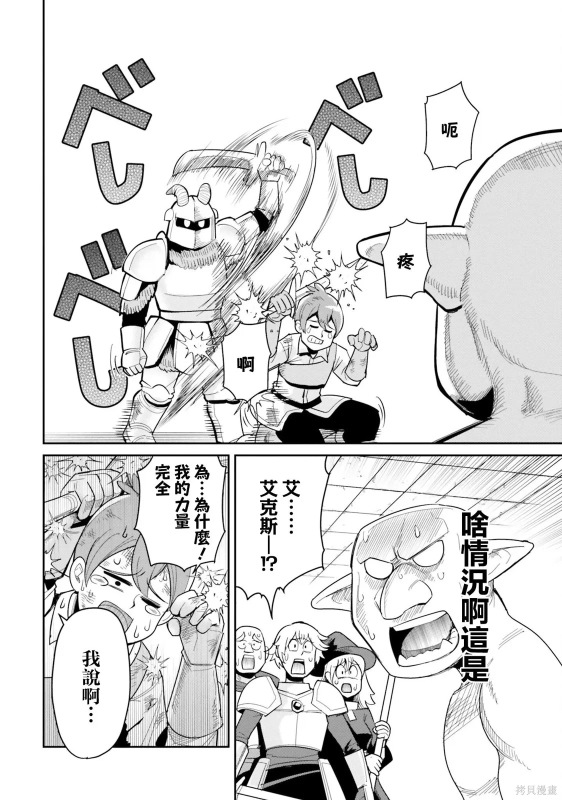 第25话 第14页