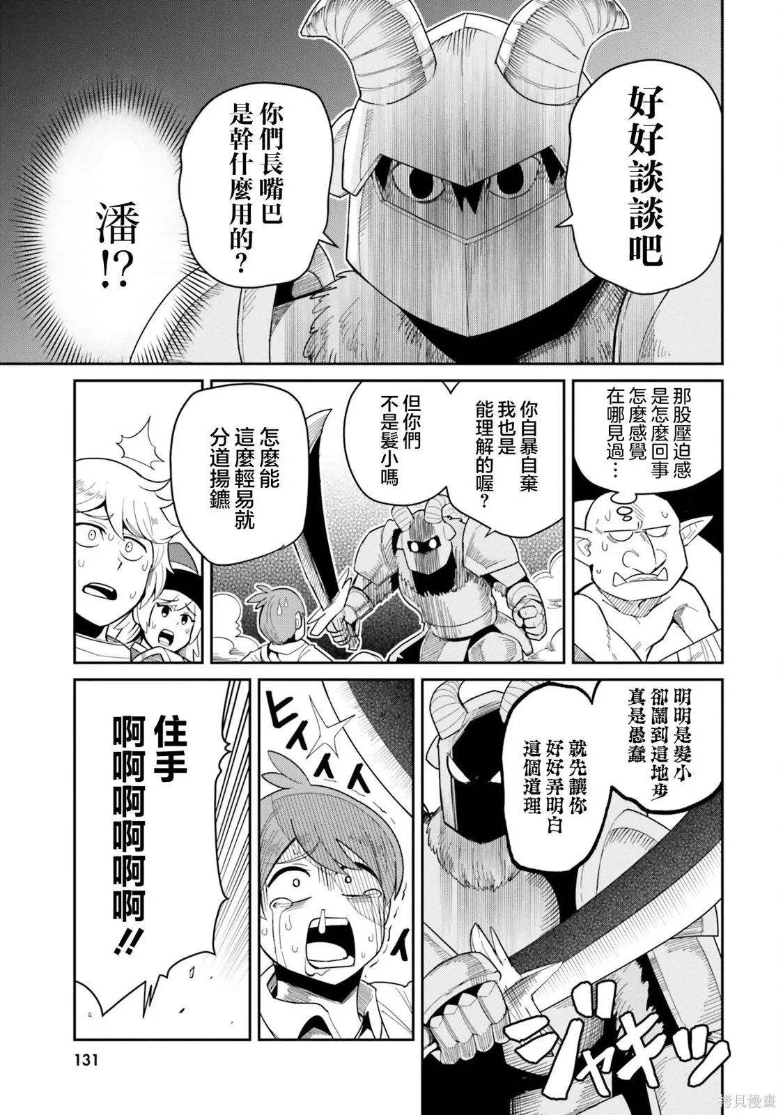 第25话 第15页