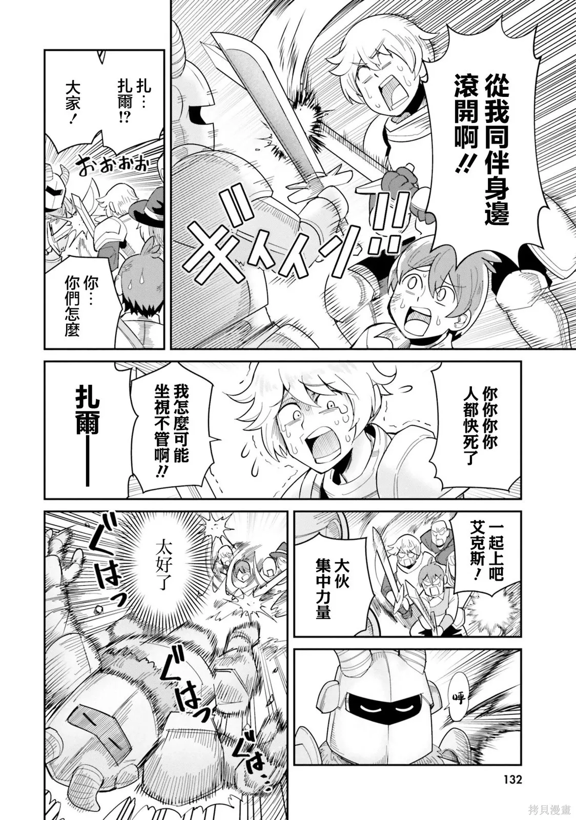 第25话 第16页