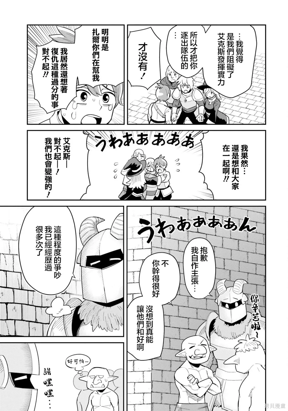 第25话 第17页