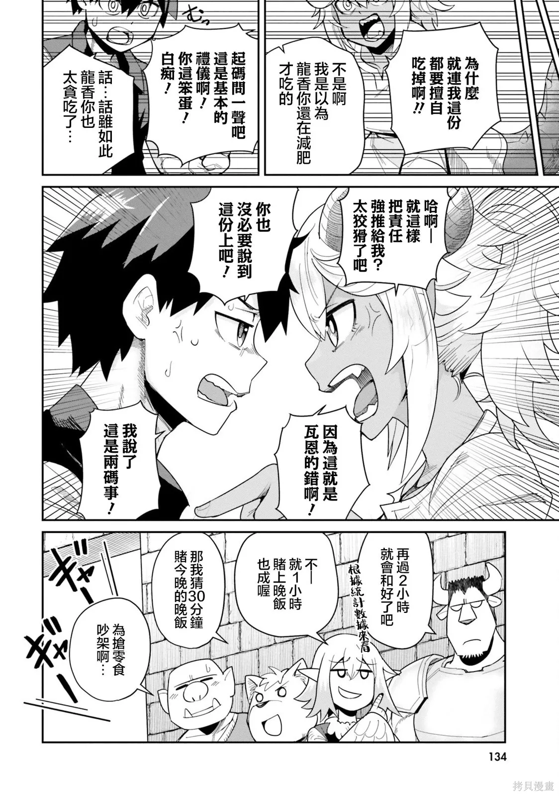 第25话 第18页
