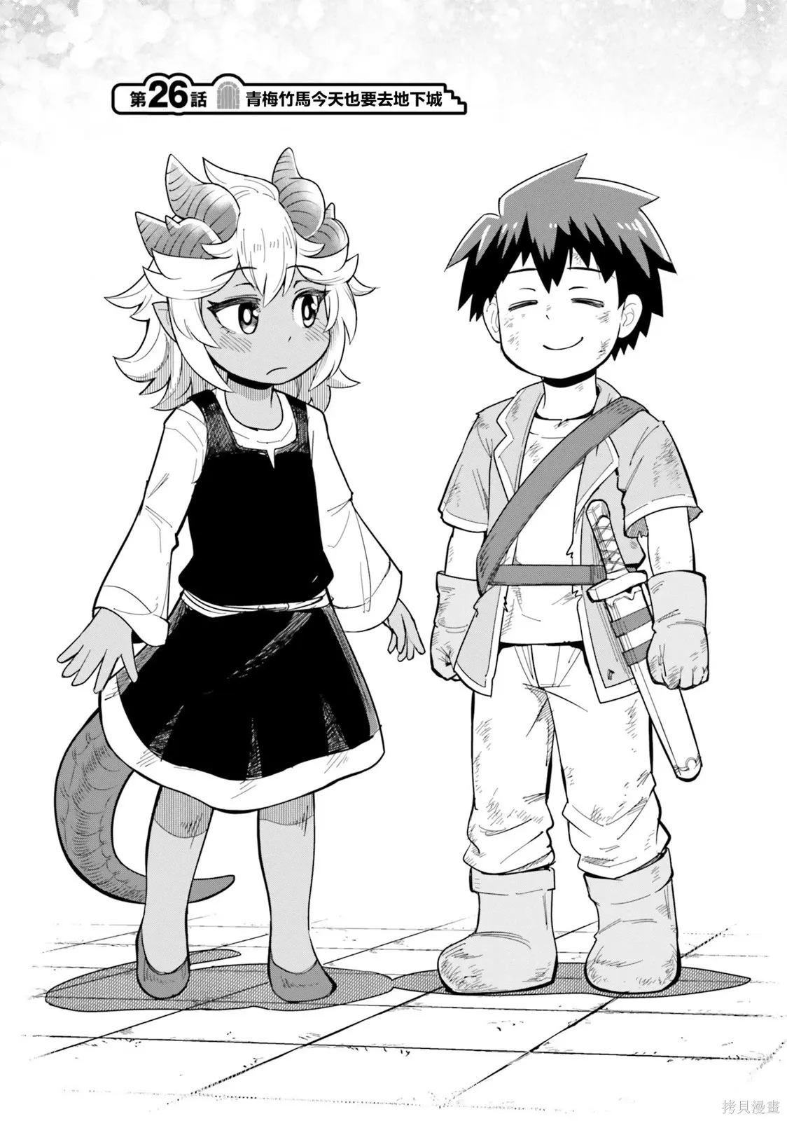 第26话 第1页