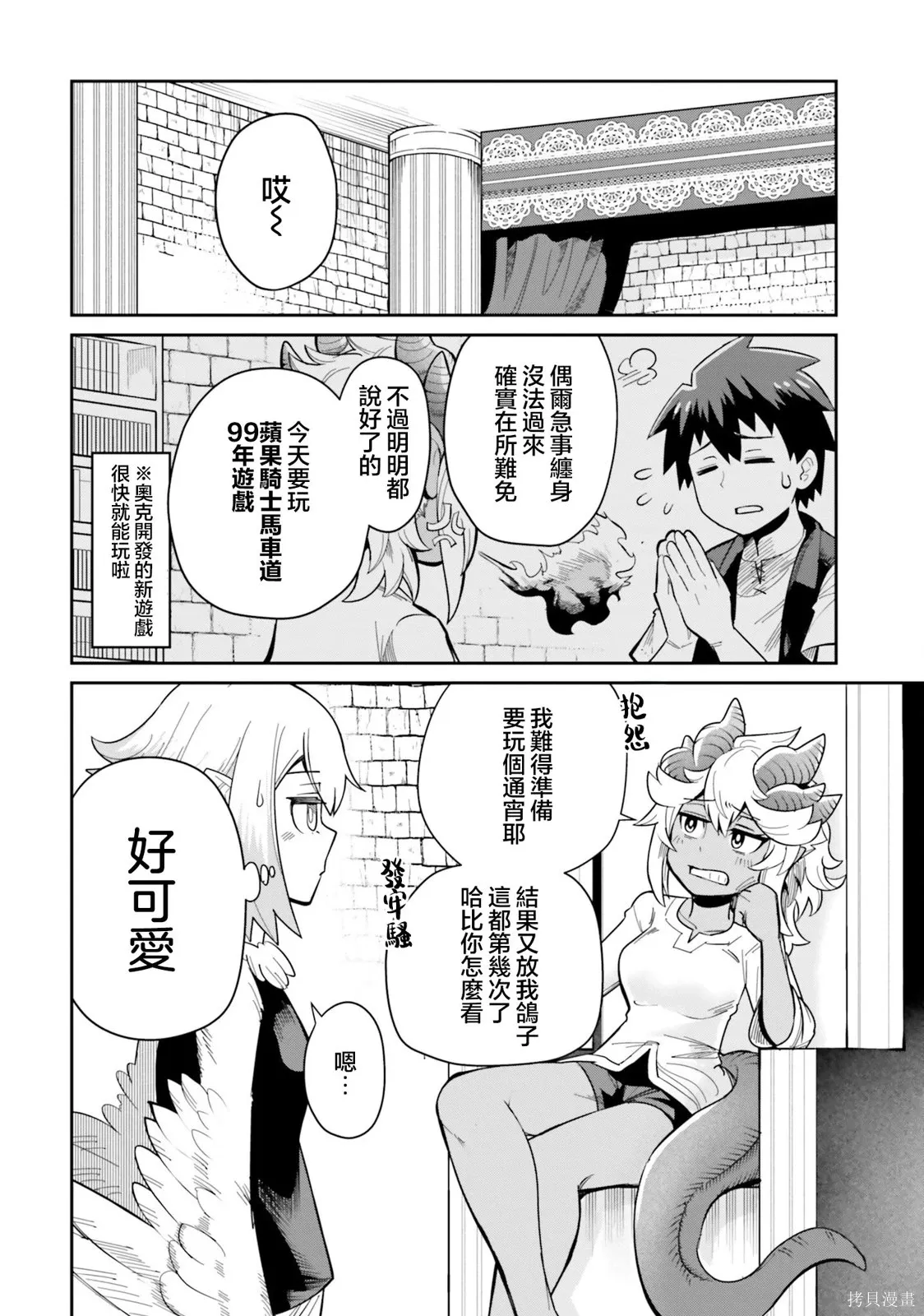 第26话 第2页