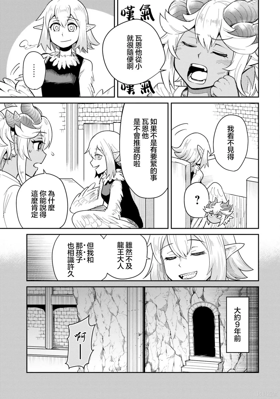 第26话 第3页