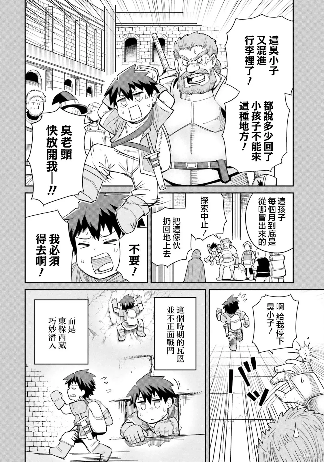 第26话 第4页
