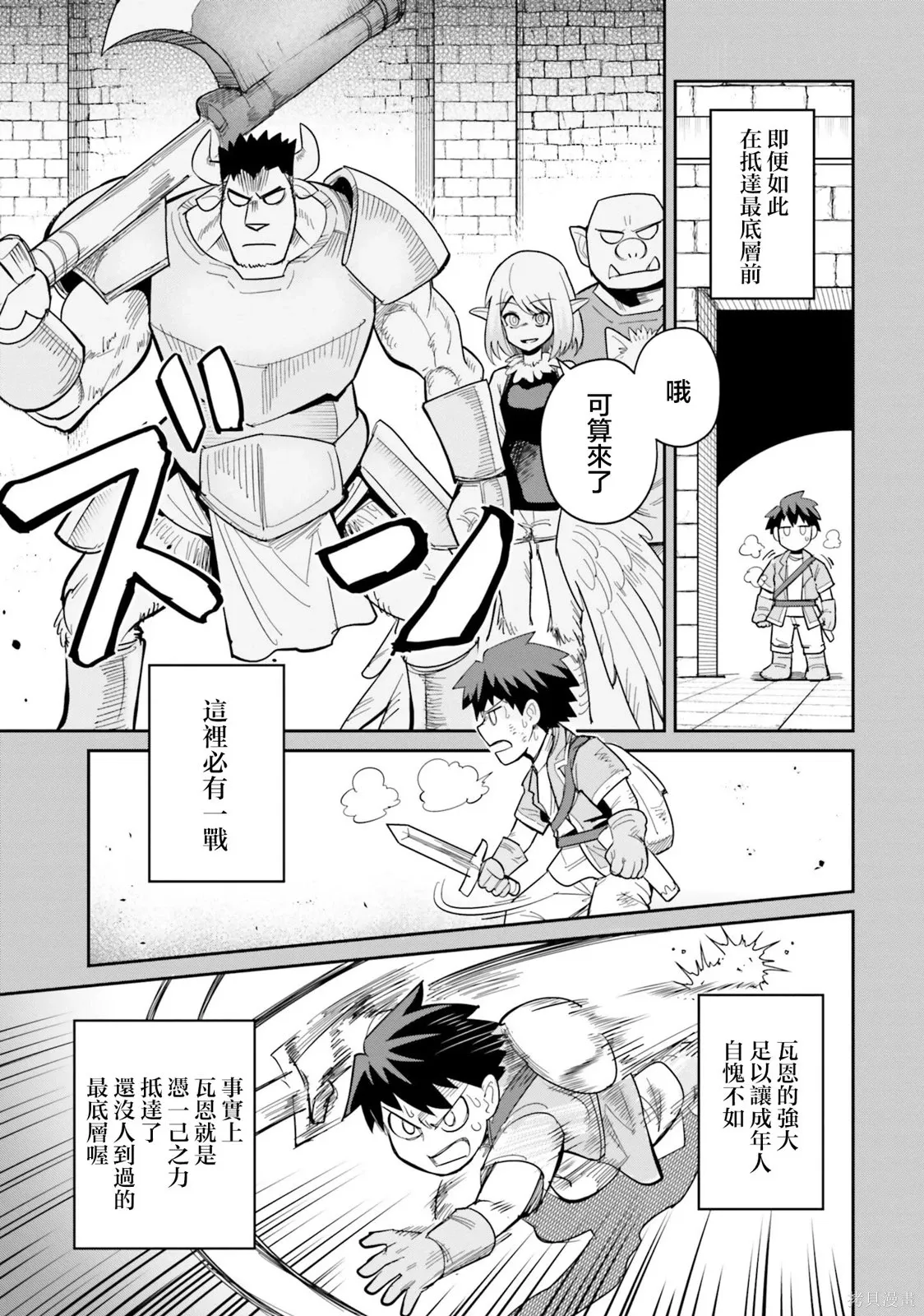 第26话 第5页
