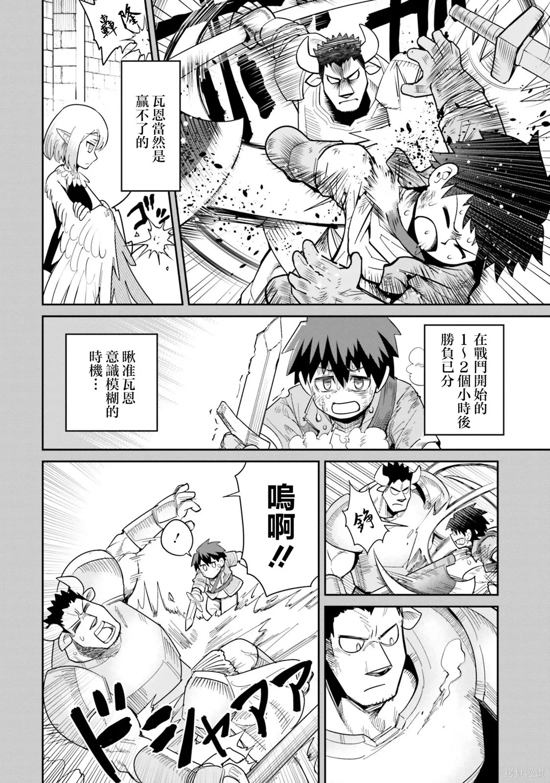 第26话 第6页