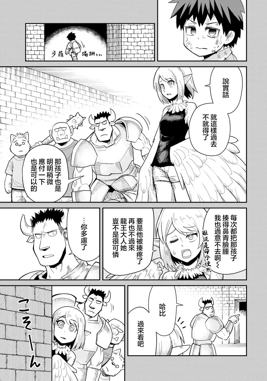第26话 第7页