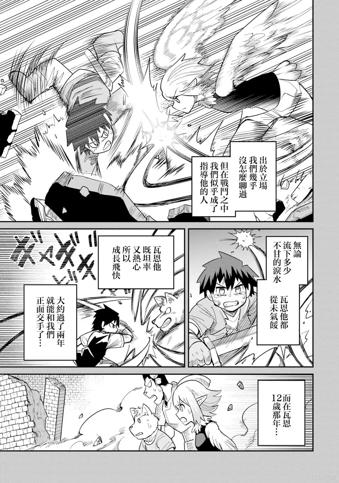 第26话 第9页
