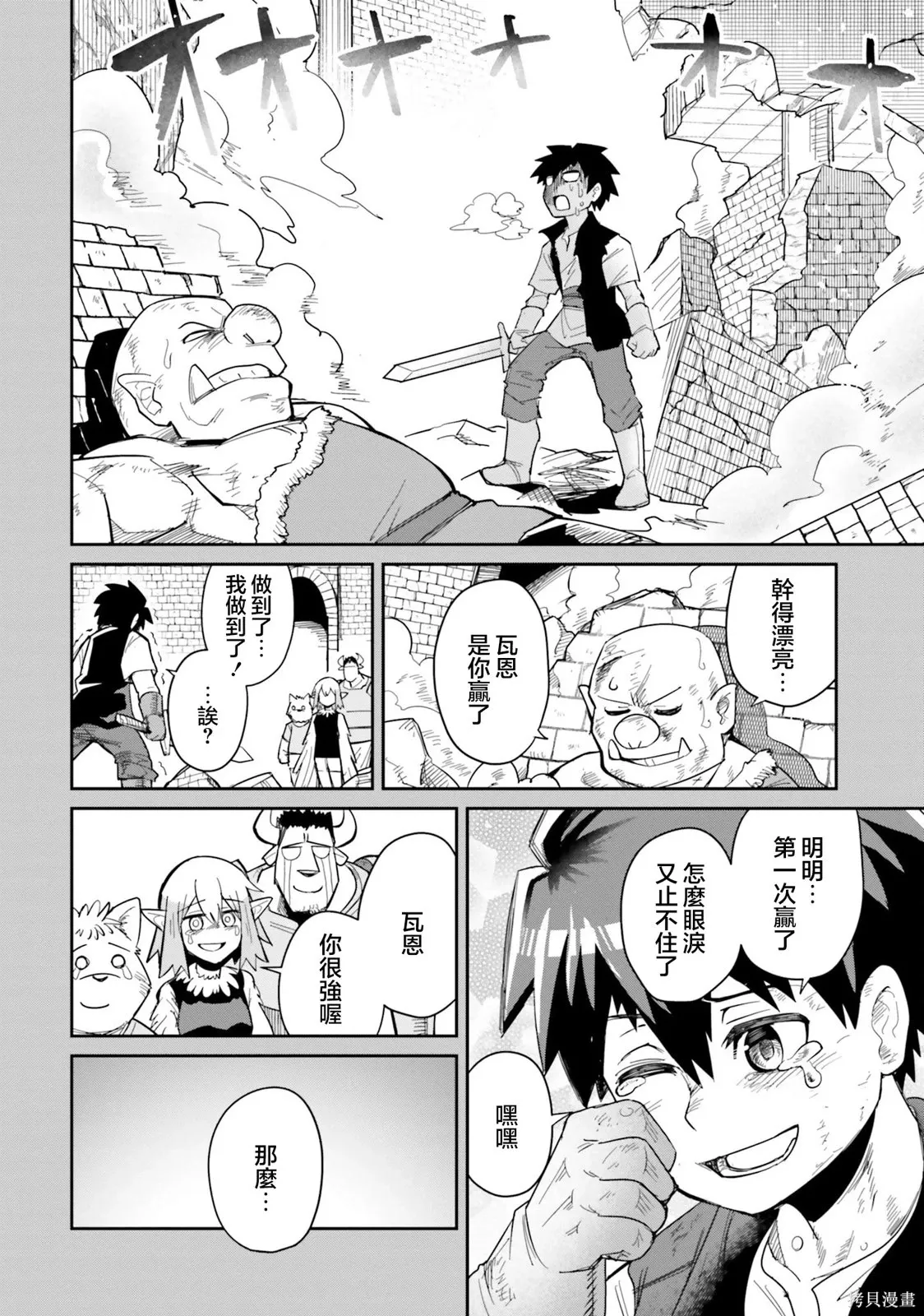 第26话 第10页