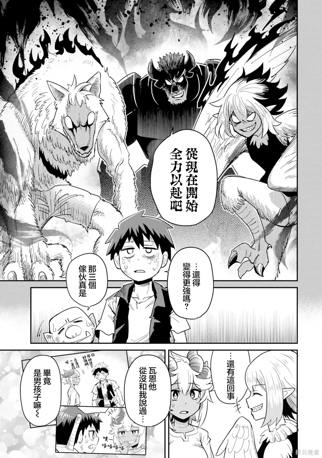 第26话 第11页
