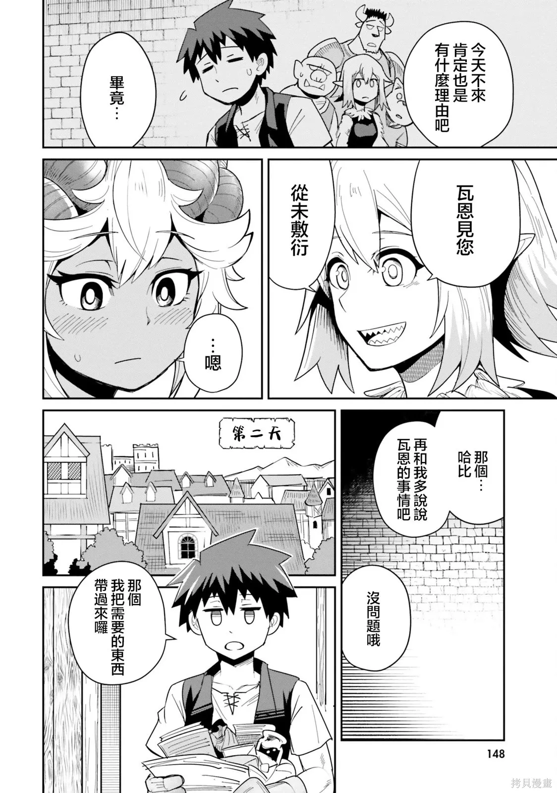 第26话 第12页