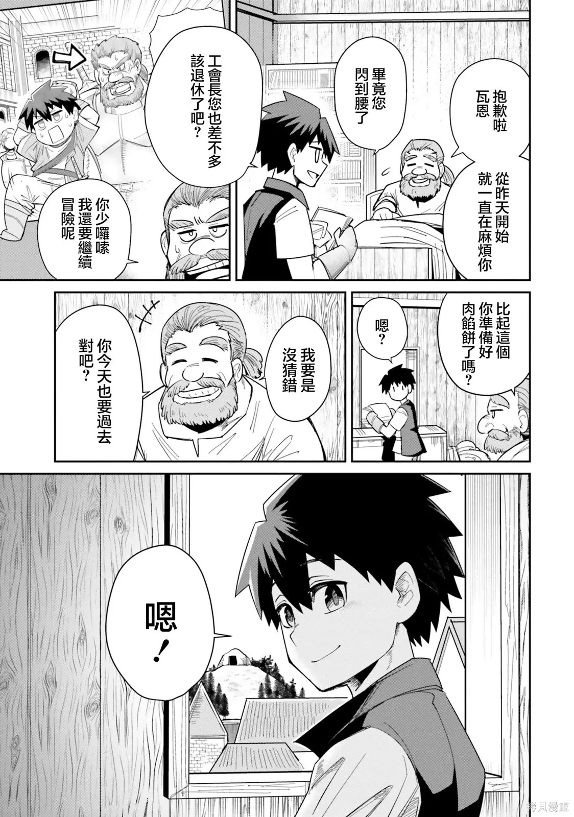 第26话 第13页