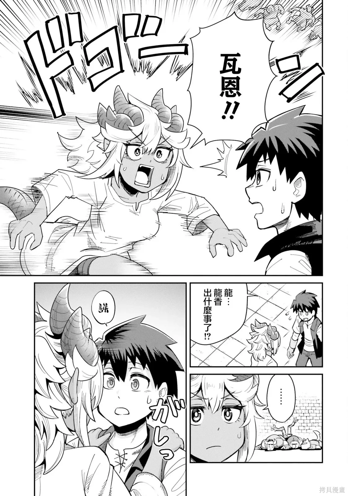 第26话 第15页