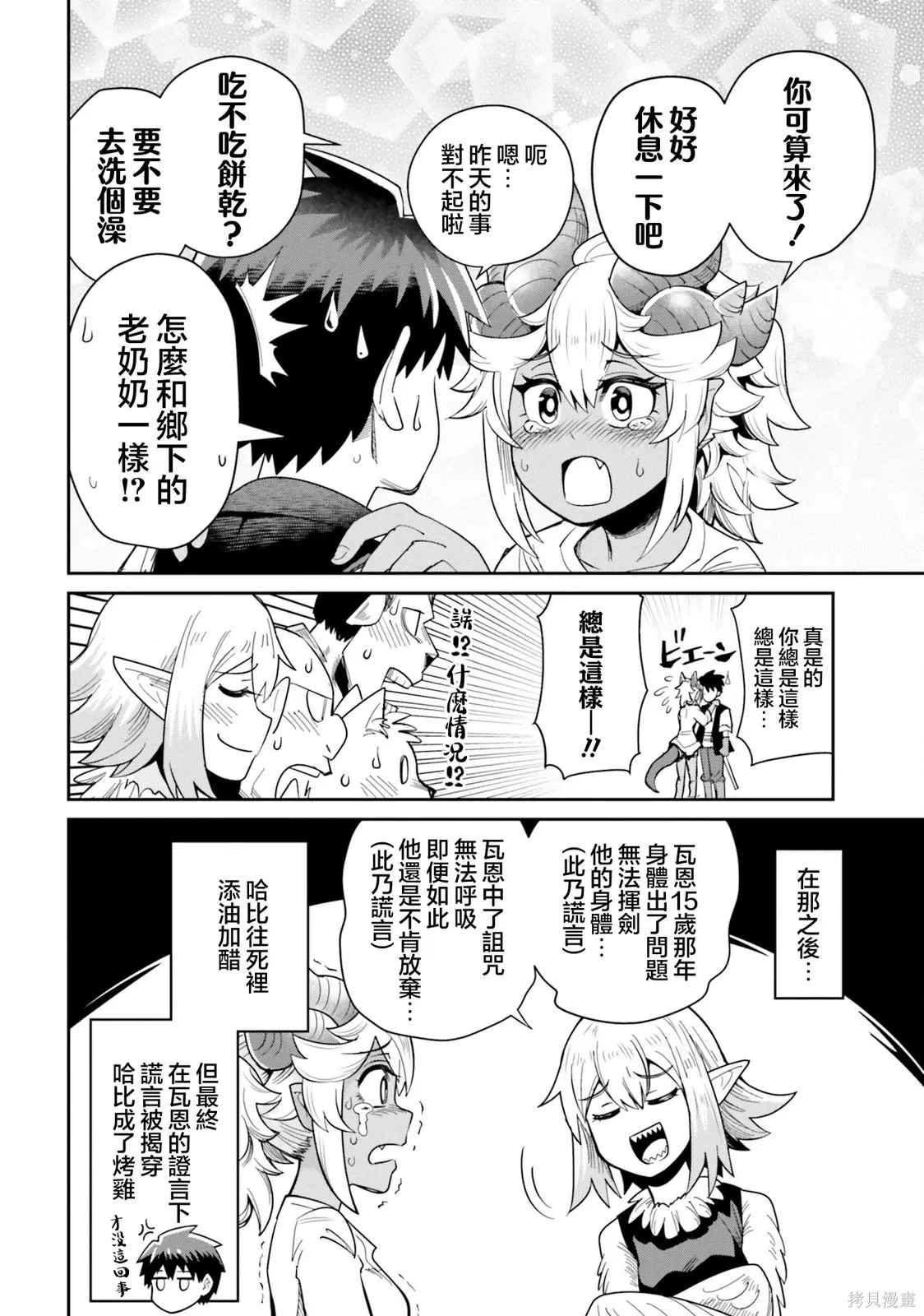 第26话 第16页