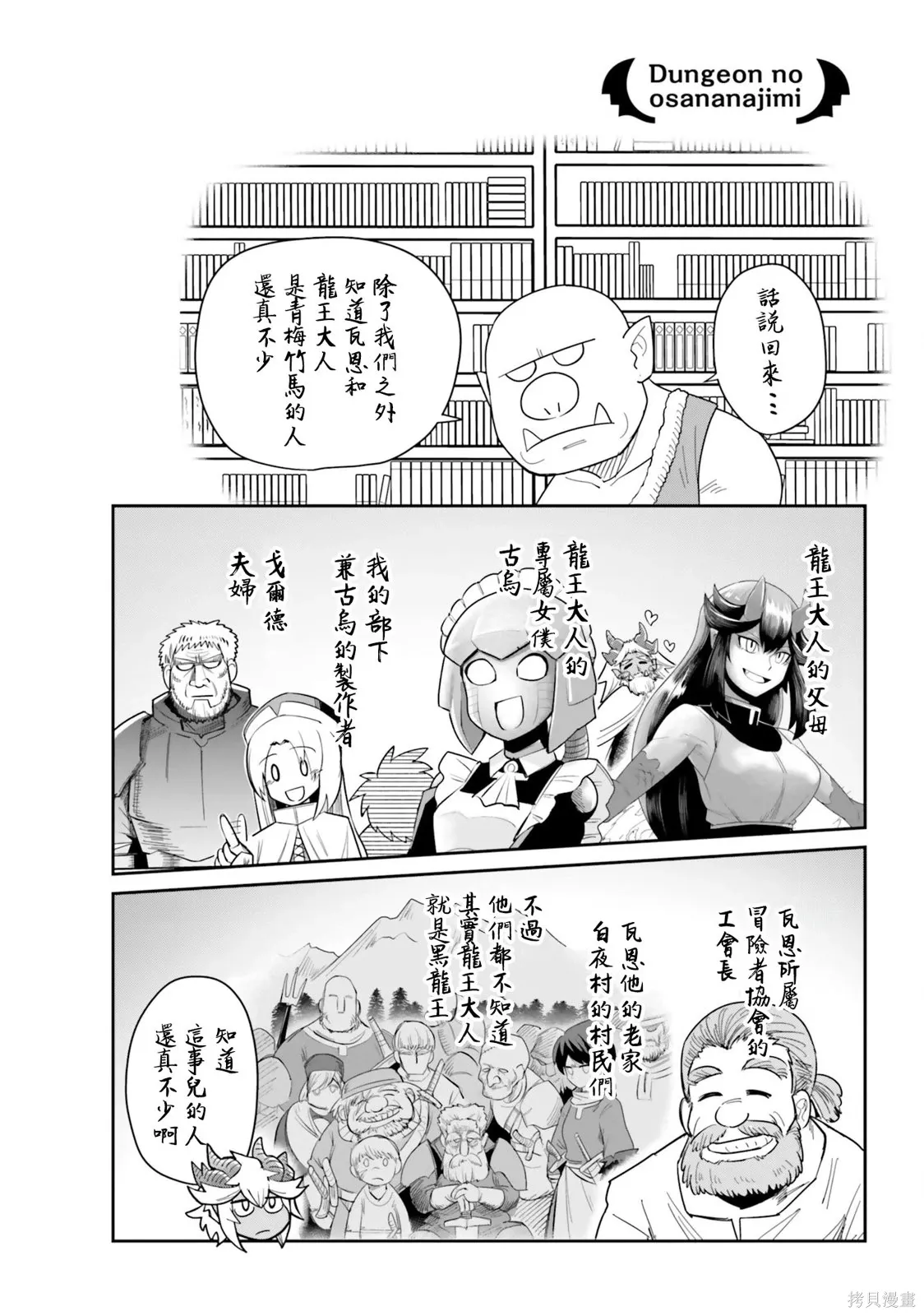 第26话 第18页