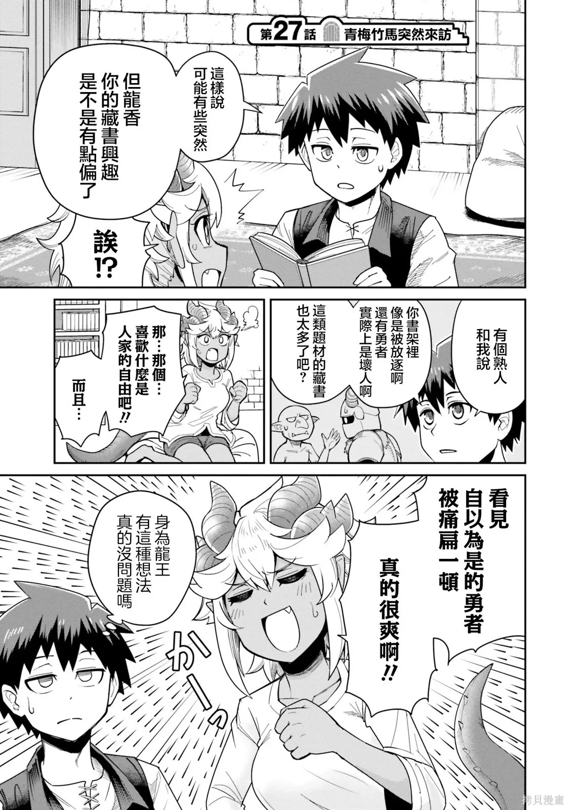 第27话 第1页