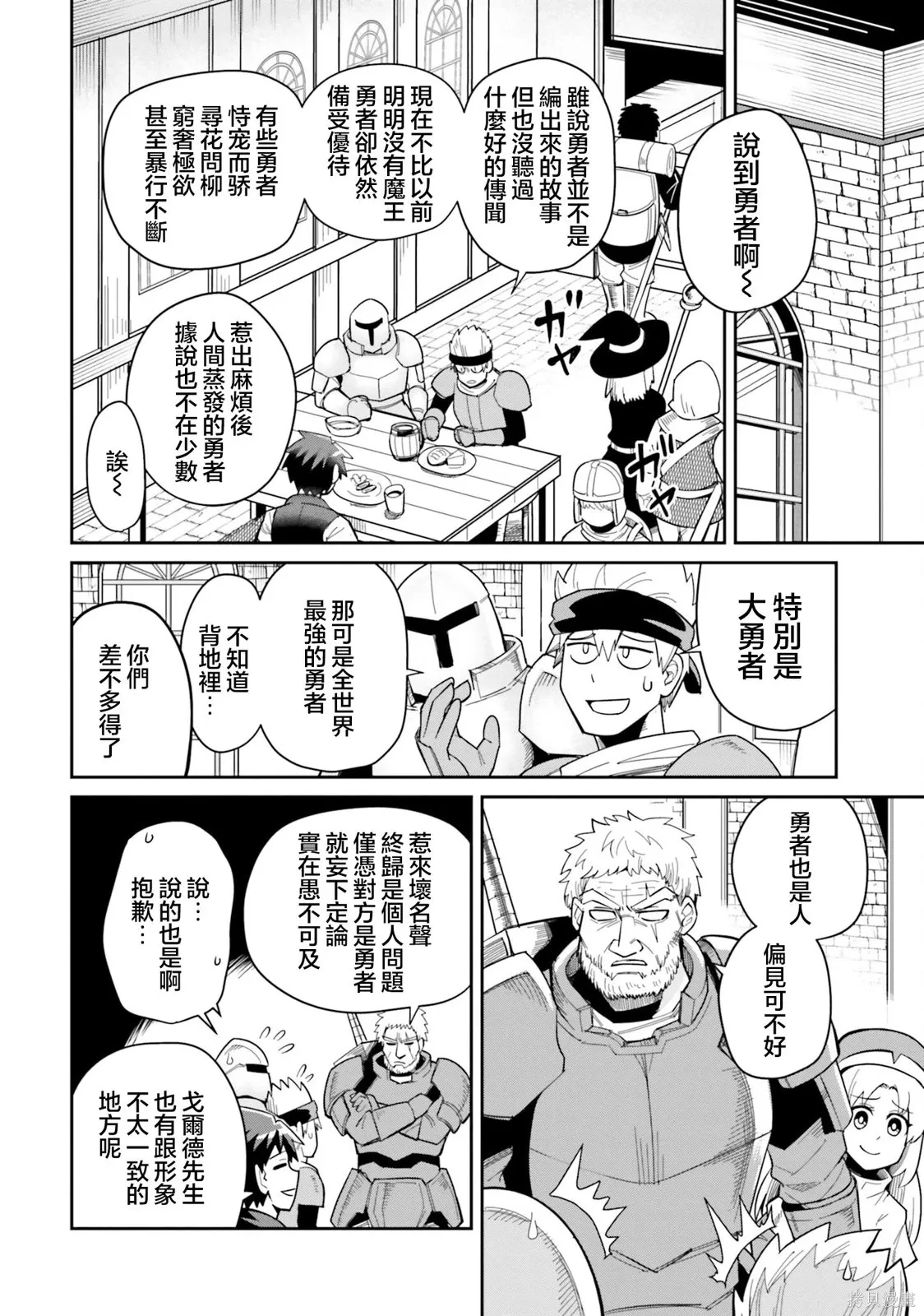 第27话 第2页