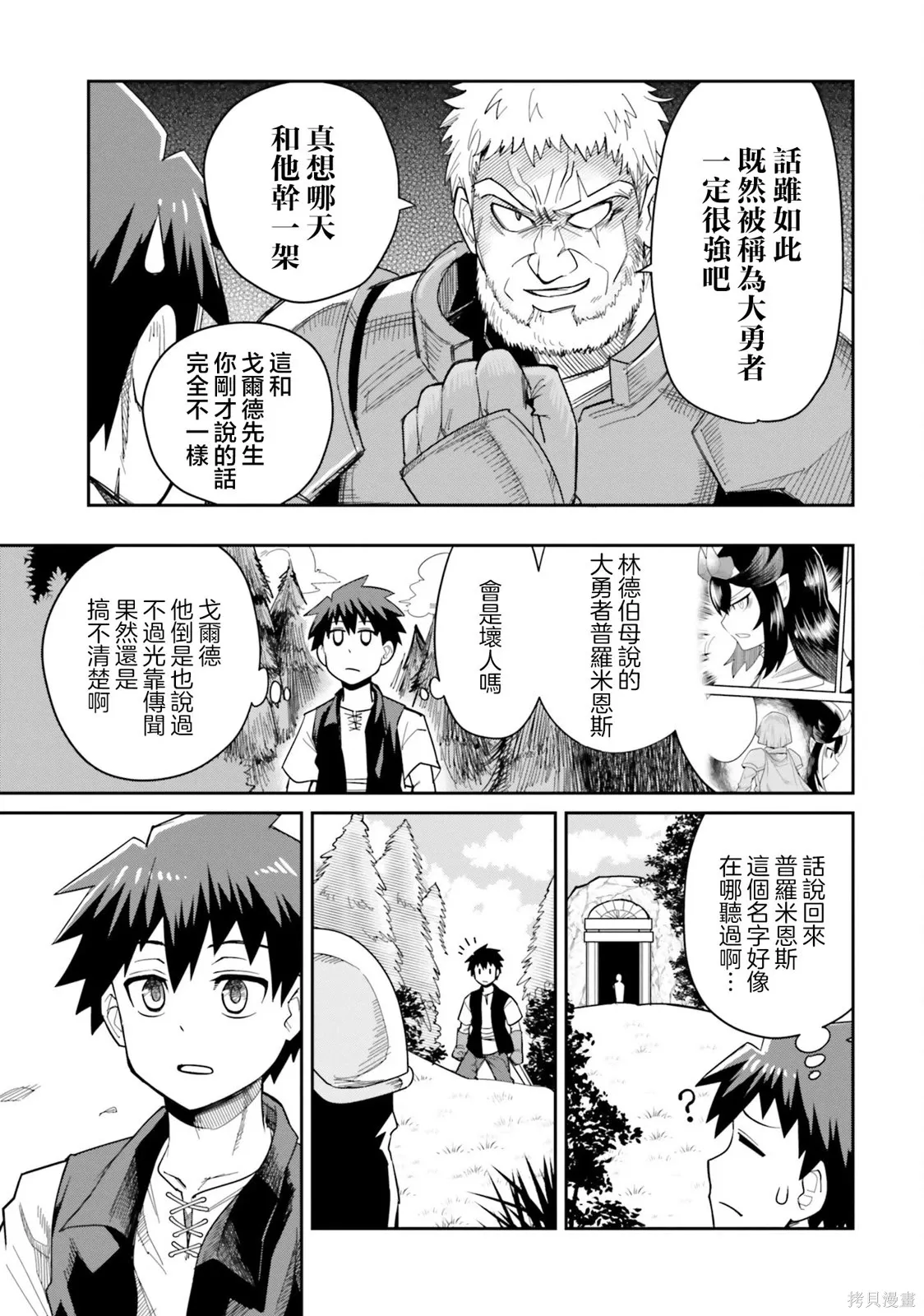 第27话 第3页