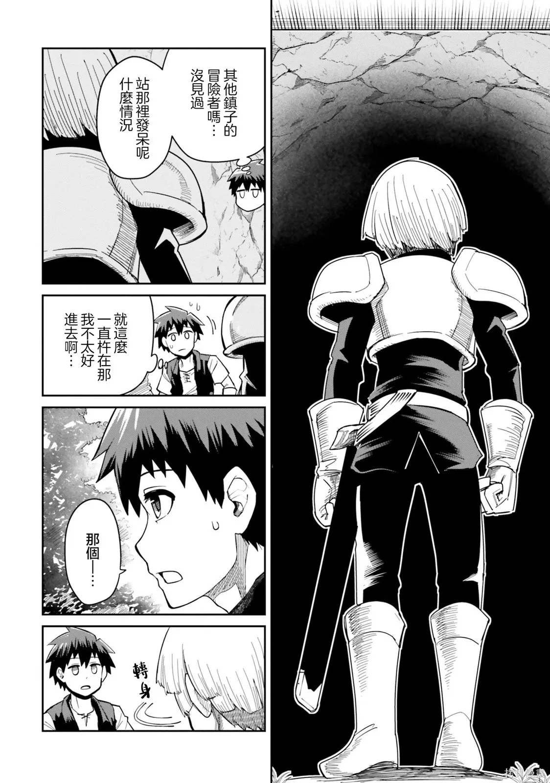 第27话 第4页