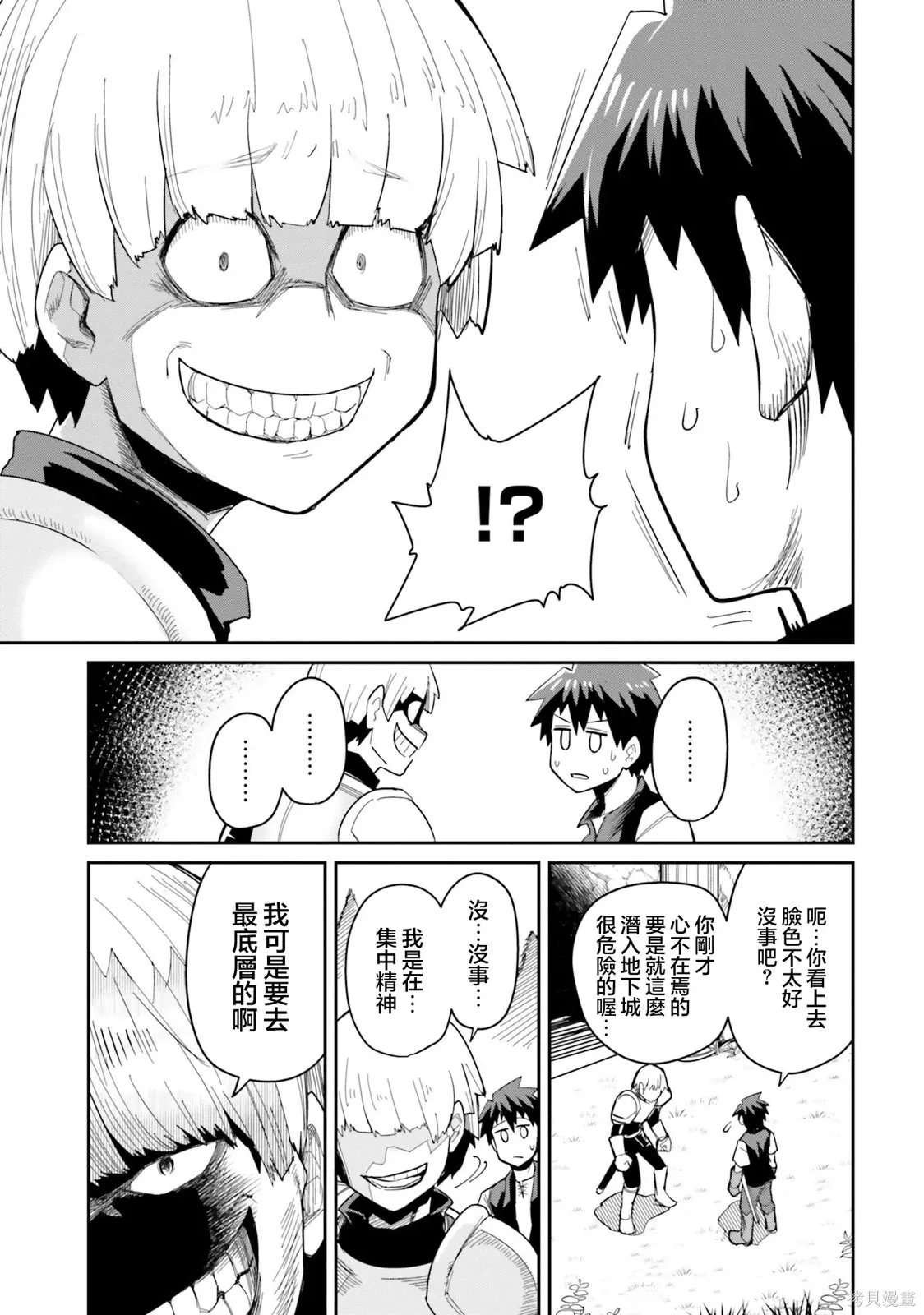 第27话 第5页