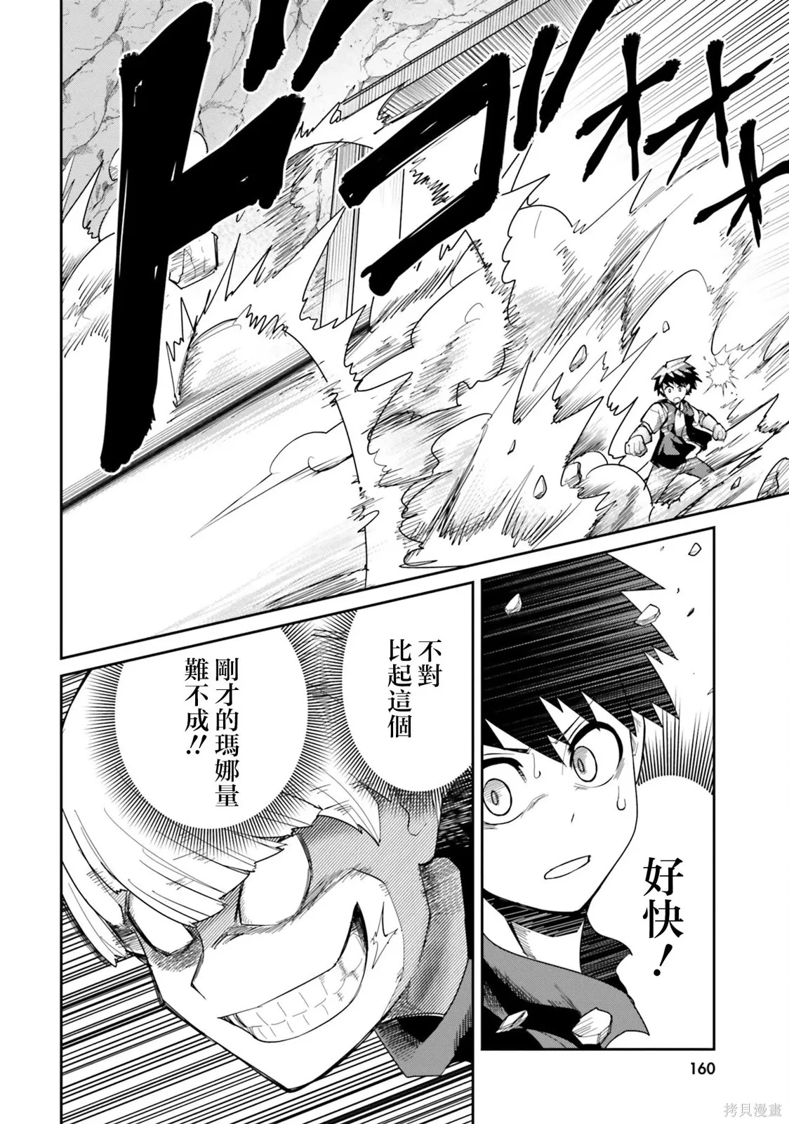第27话 第6页