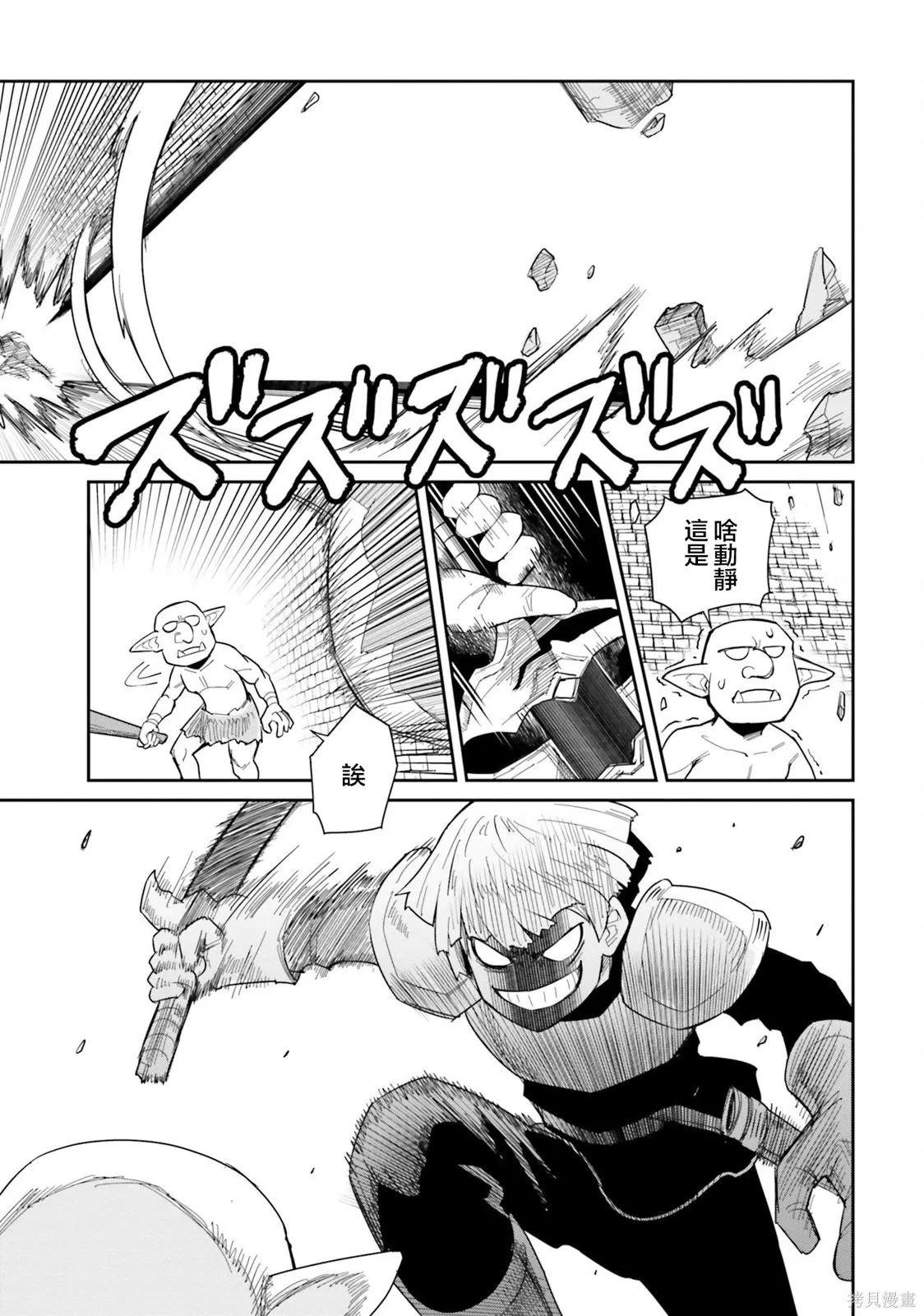 第27话 第7页