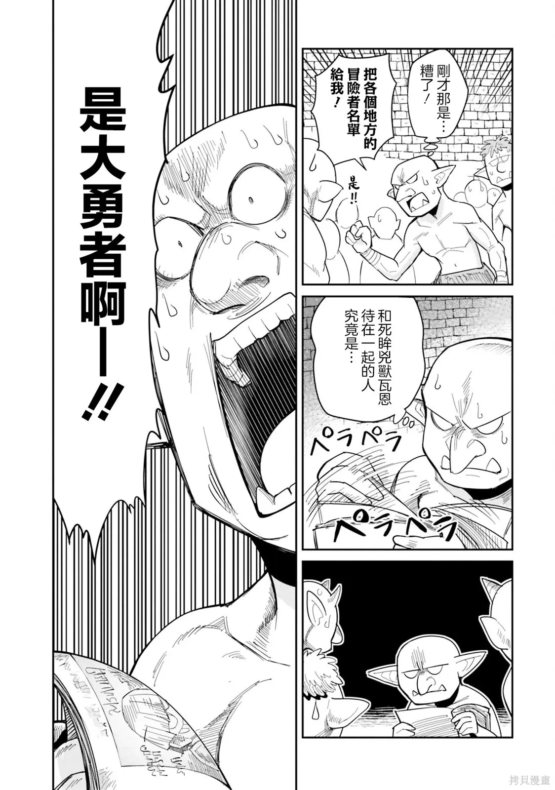 第27话 第9页