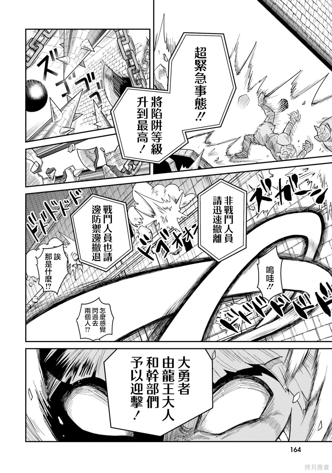 第27话 第10页