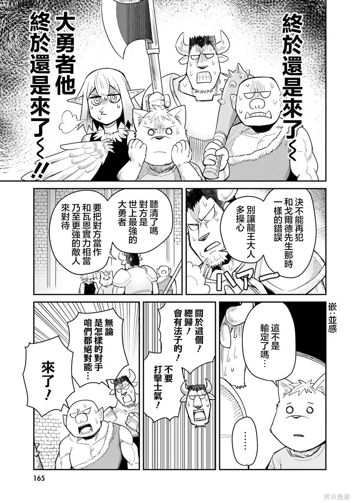 第27话 第11页