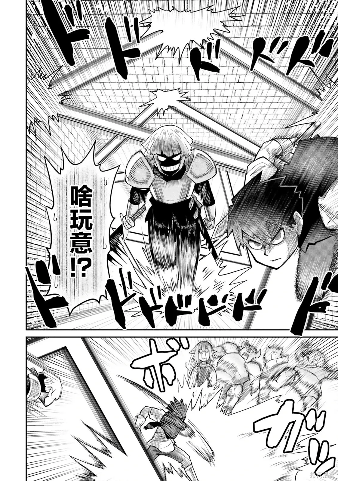 第27话 第12页