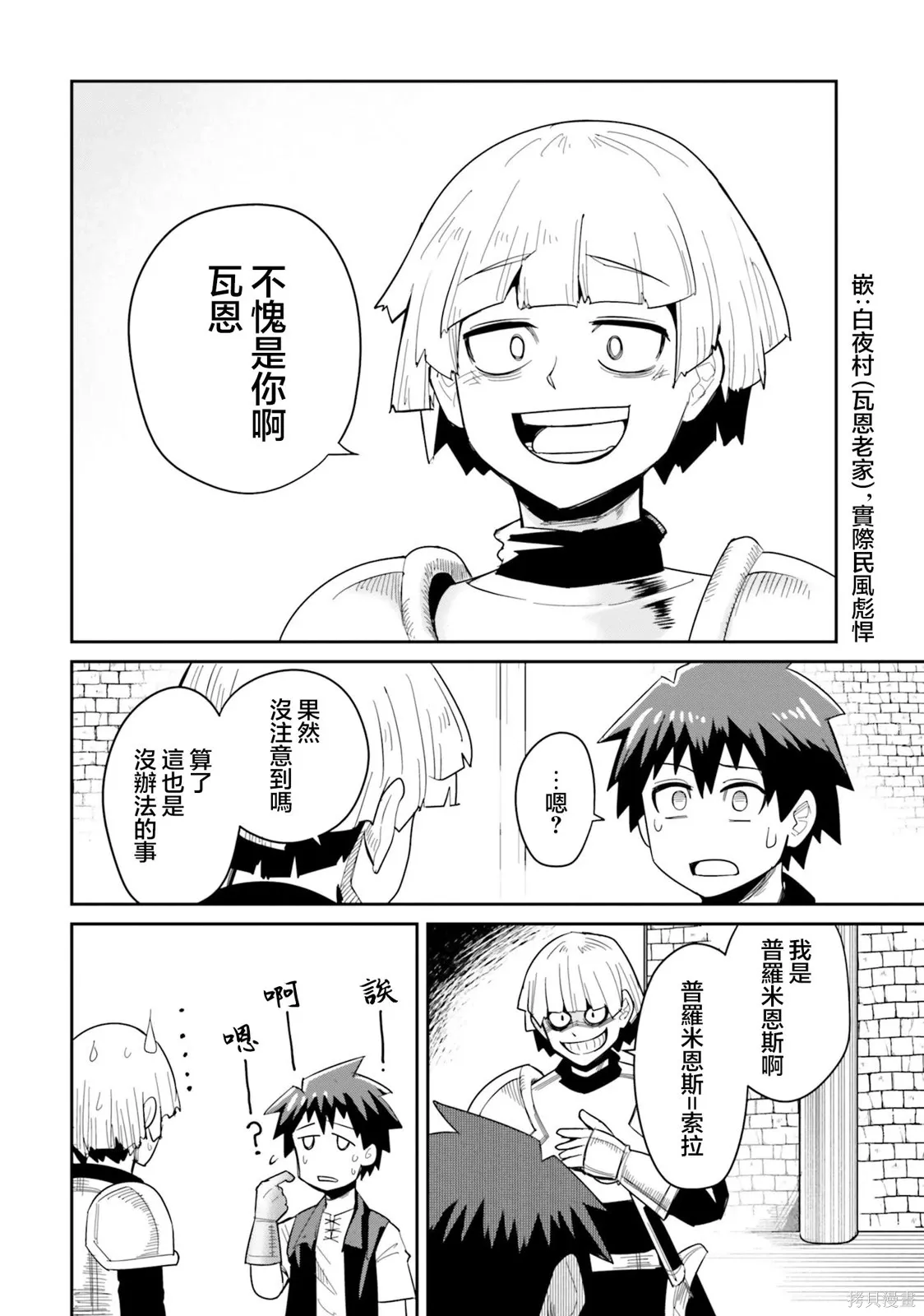 第27话 第14页
