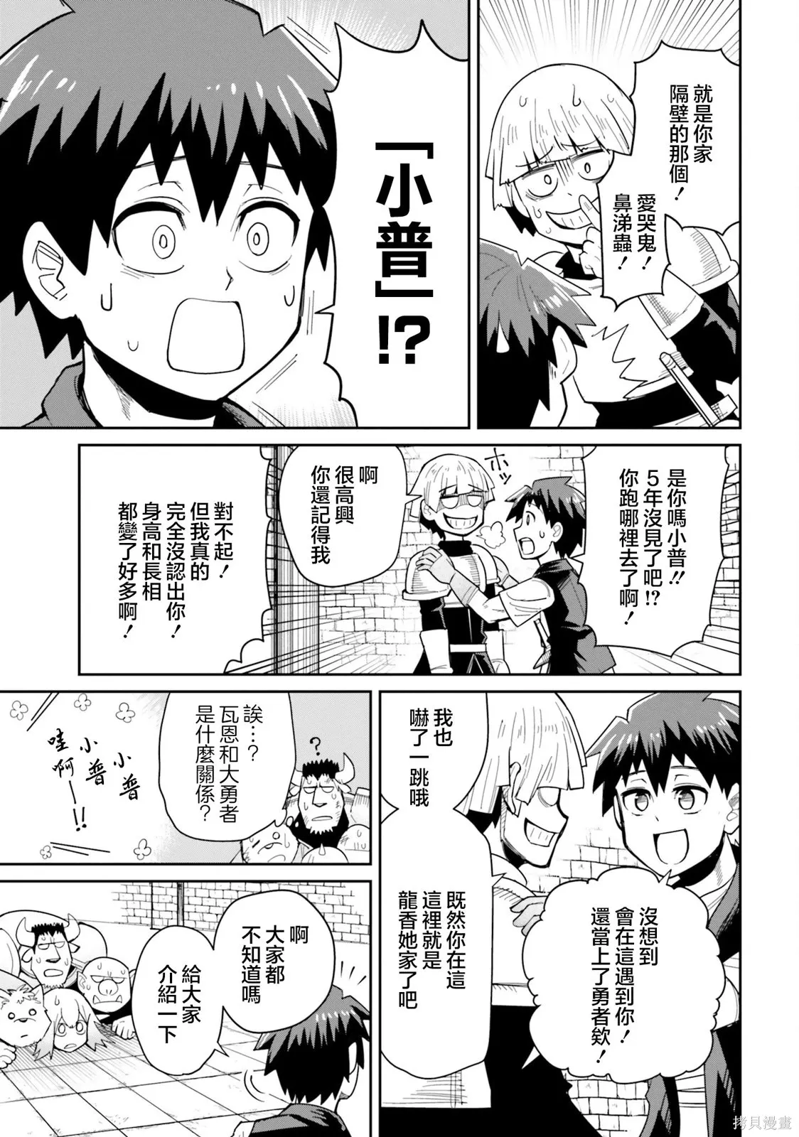 第27话 第15页