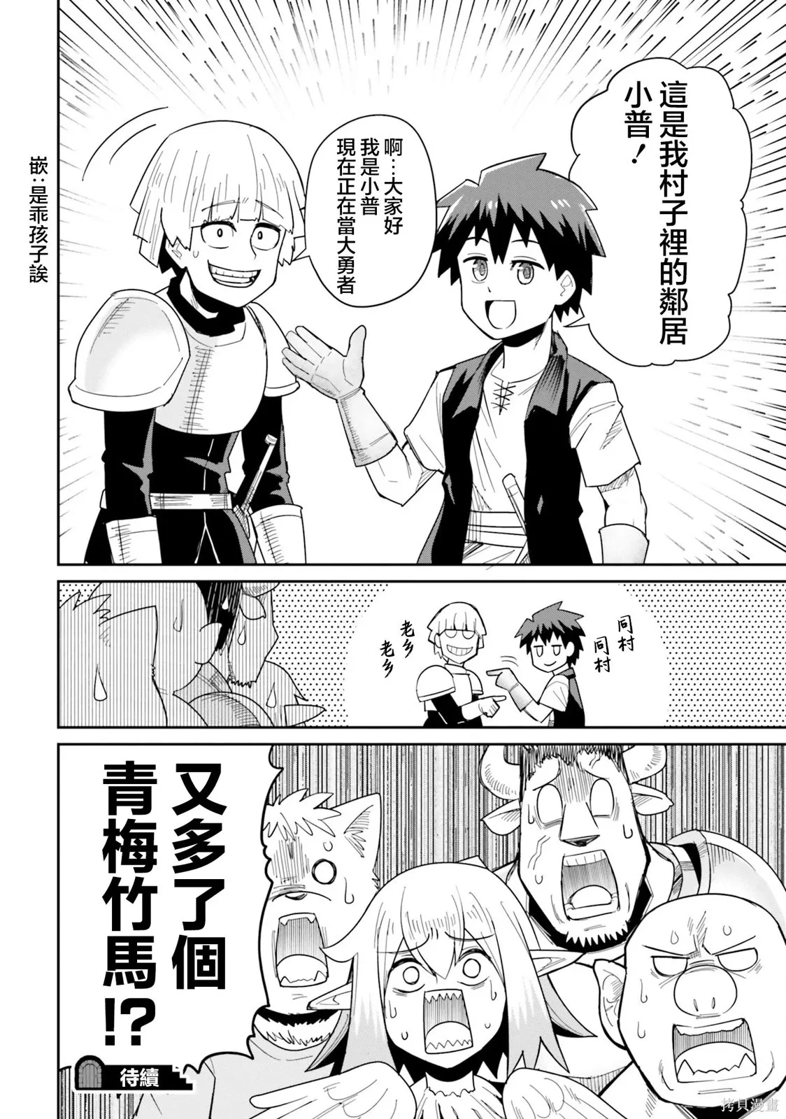 第27话 第16页