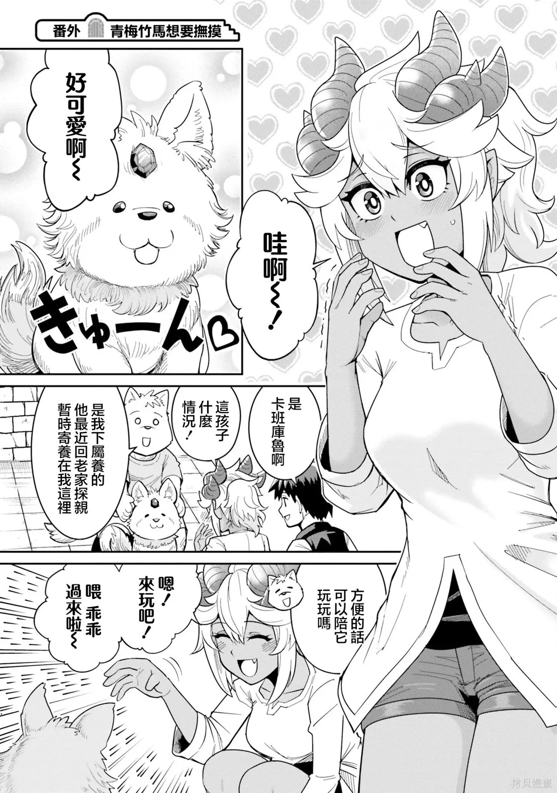 番外02 第1页