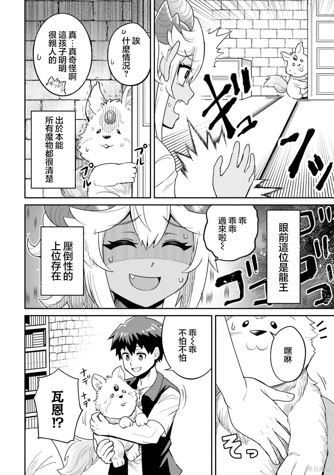 番外02 第2页