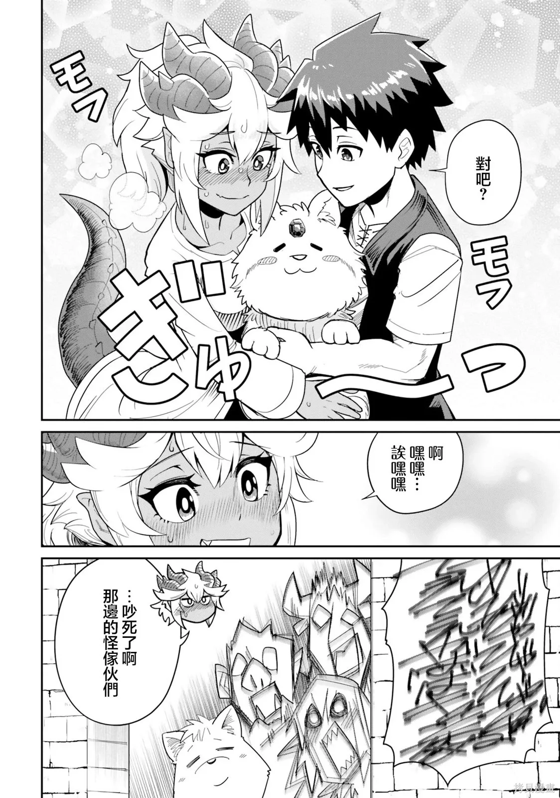 番外02 第4页