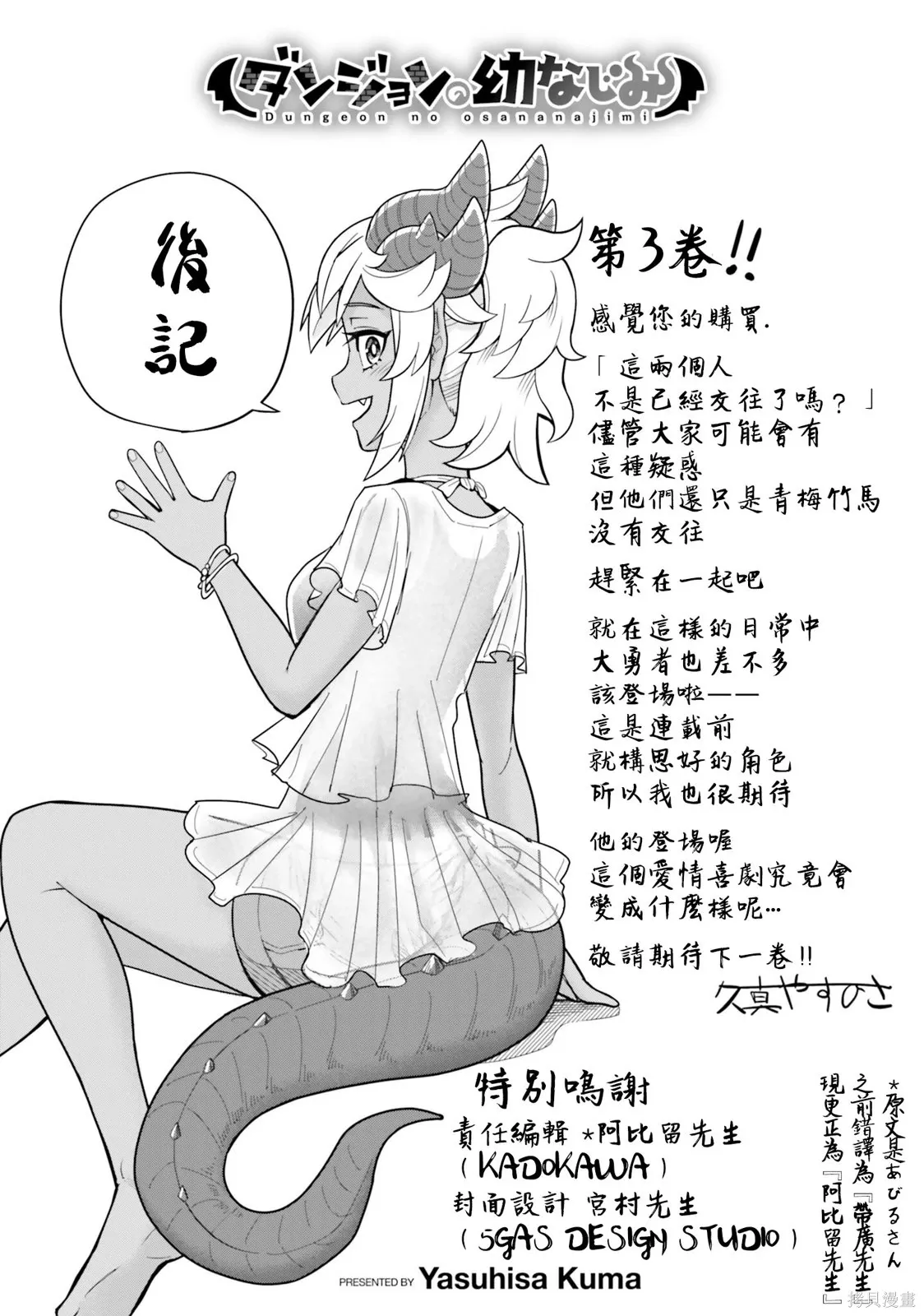 番外02 第6页