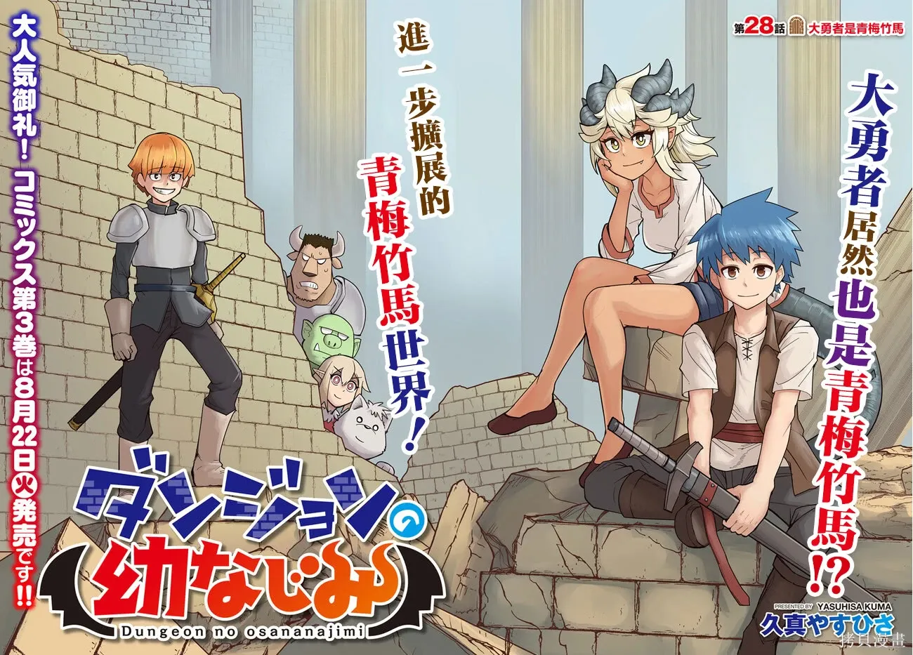 第28话 第2页