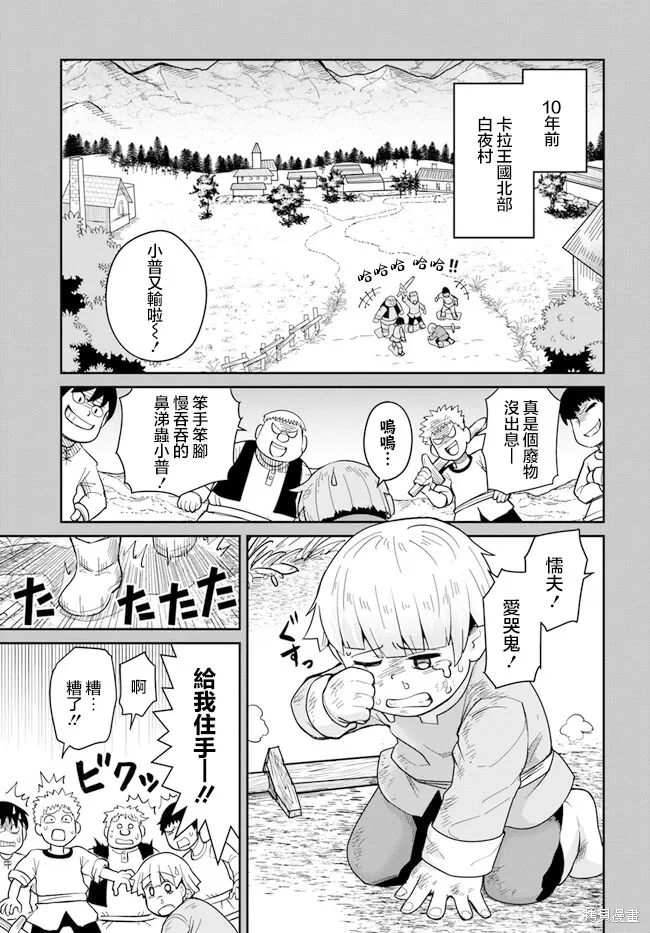第28话 第3页