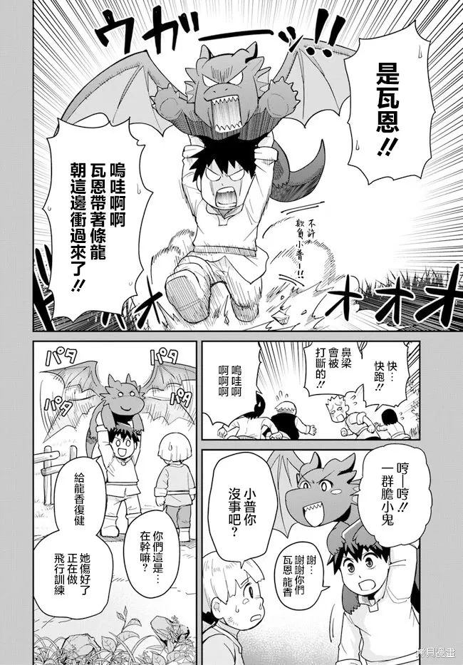 第28话 第4页