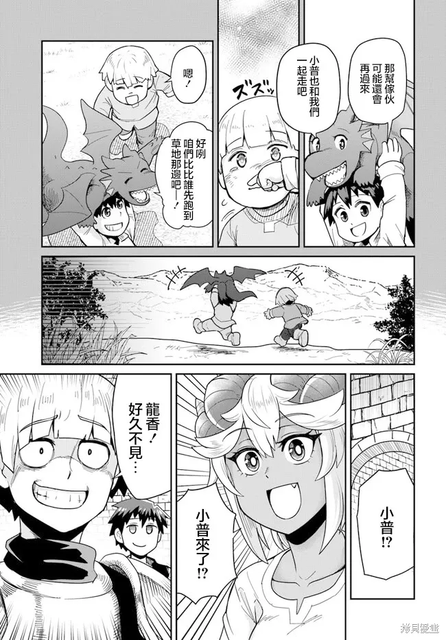 第28话 第5页