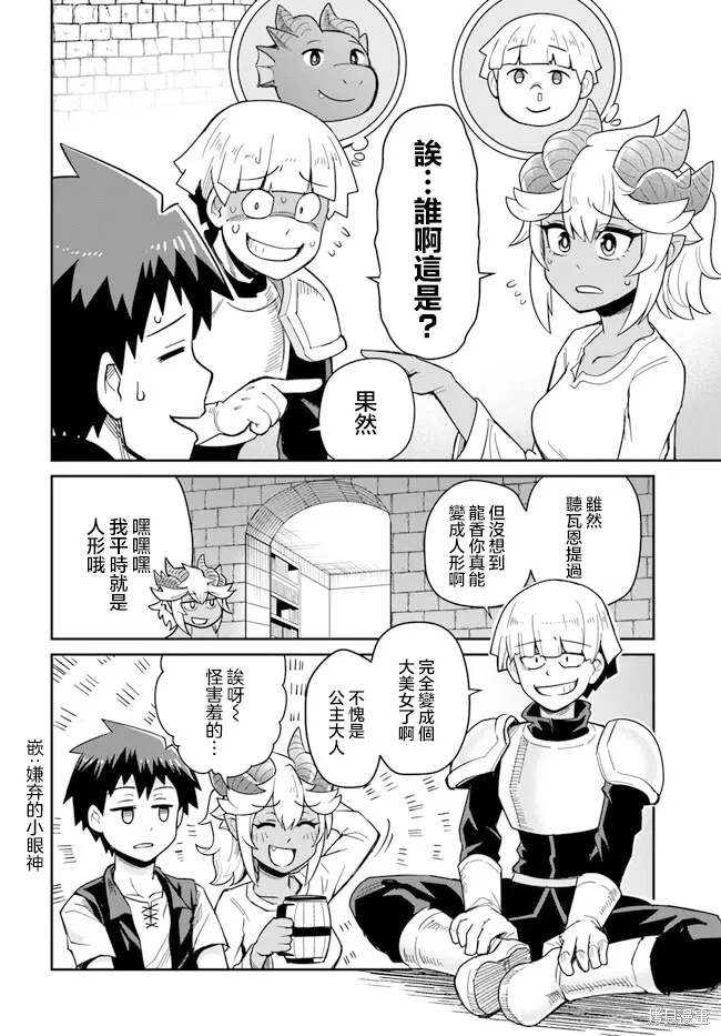 第28话 第6页