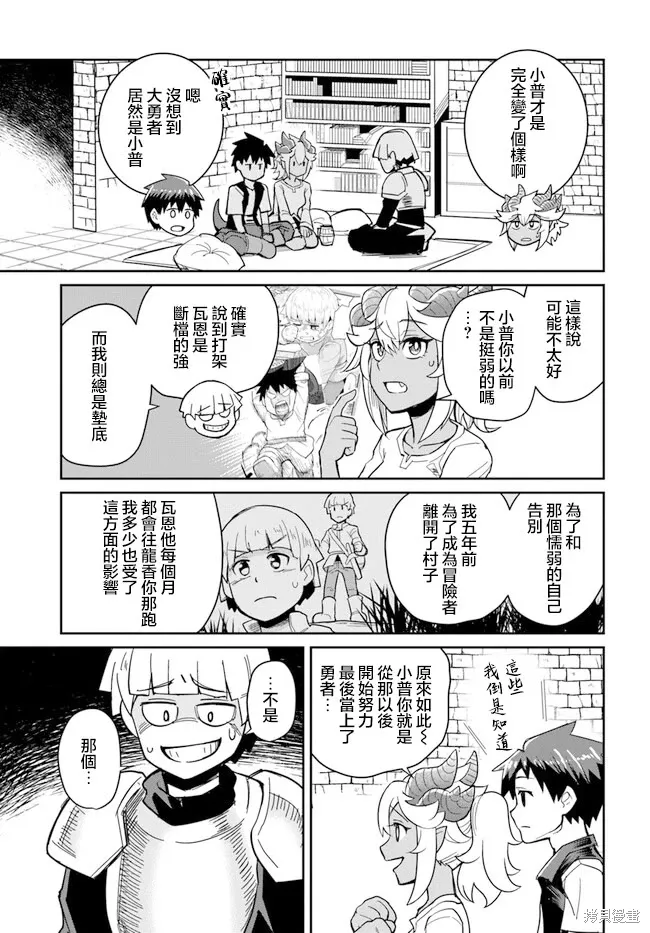 第28话 第7页