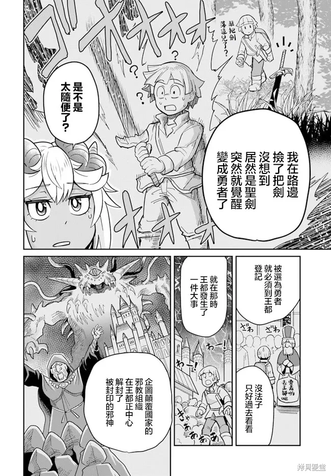 第28话 第8页