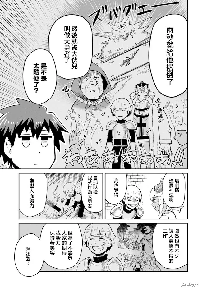第28话 第9页