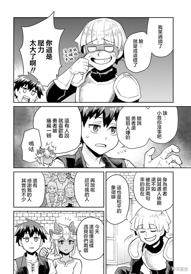 第28话 第10页